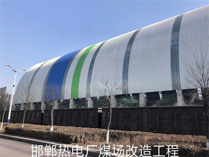 邹城热电厂煤场改造工程