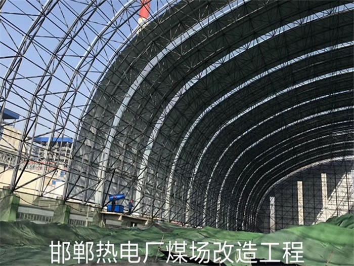 邹城热电厂煤场改造工程